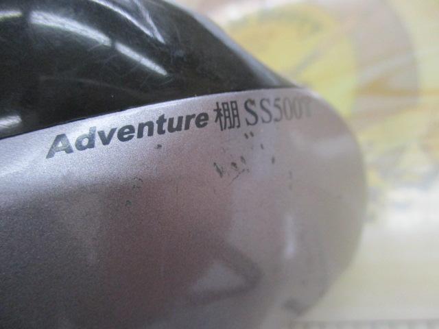 アドベンチャー棚SS500T 