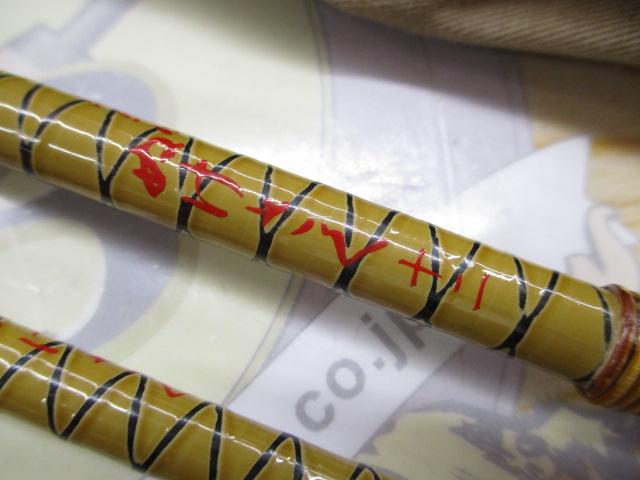 朱紋峰 ぬけさく 12