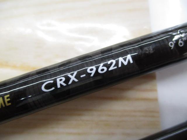 クロステージ CRX-962M