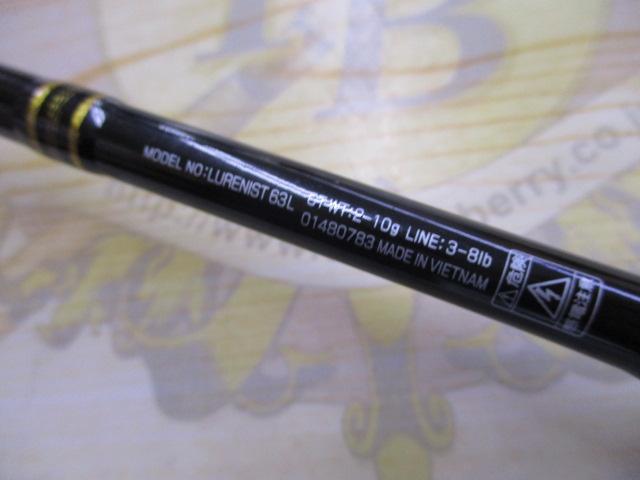 ルアーニスト 63L