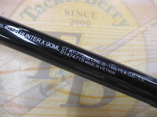 シーバスハンターX 90ML