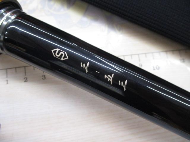 がま磯我夢者アルティメットS 三-五三