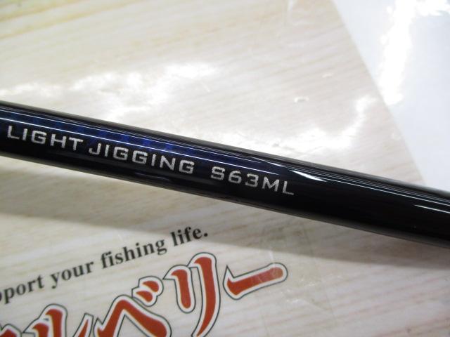 19ソルティーアドバンスライトジギング S63ML