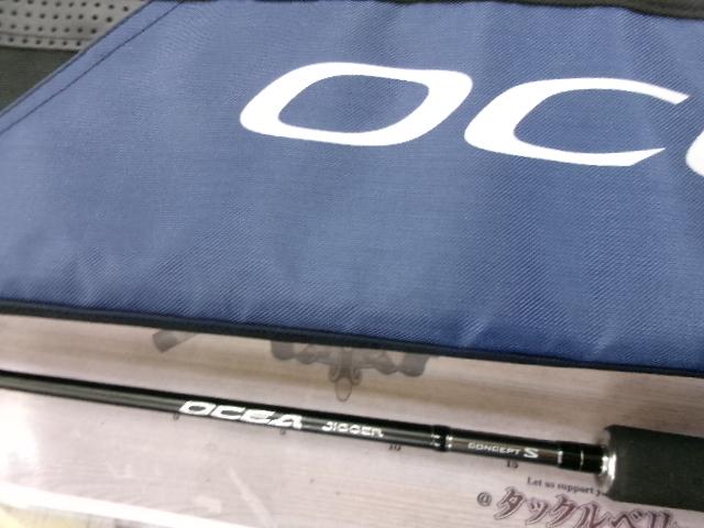 オシアジガーコンセプトS S62-3