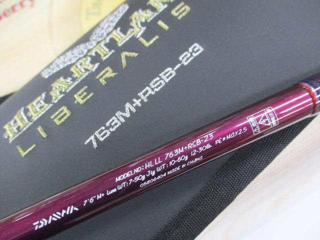 ハートランドリベラリスト 763M+RSB-23｜＠ベリーネット 日本最大新品