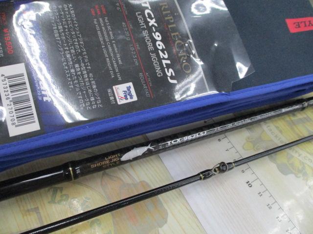 トリプルクロス TCX-962LSJ