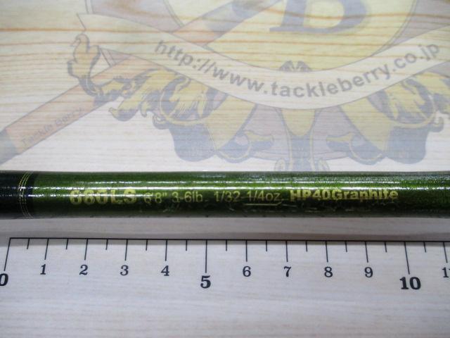 ロードランナーヴォイス 680LS フィネススウィーパー