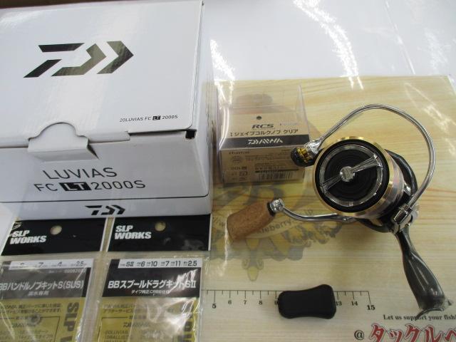 20ルビアス FC LT2000S