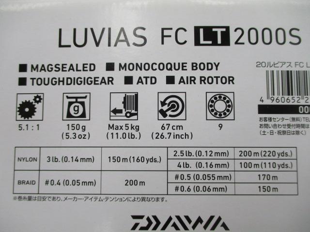 20ルビアス FC LT2000S
