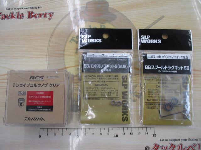 20ルビアス FC LT2000S