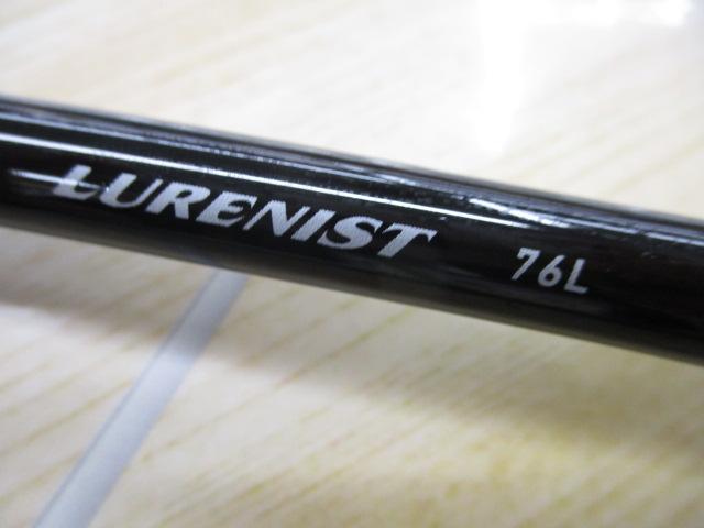 ルアーニスト 76L