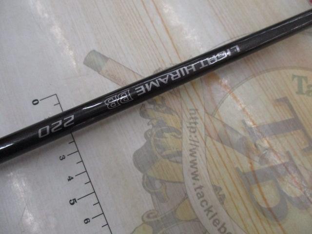 ライトヒラメBB 220