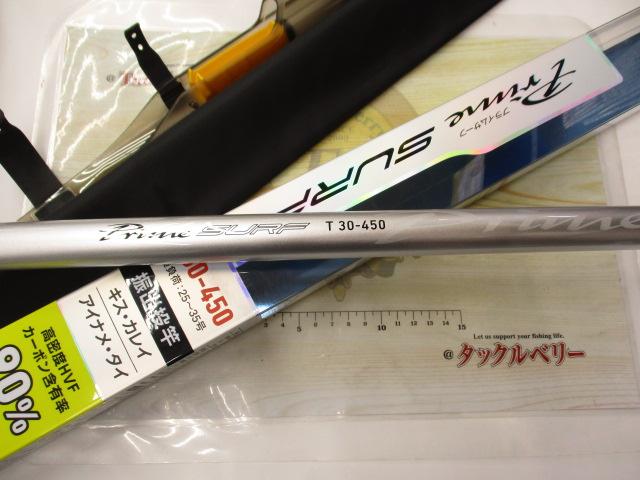 プライムサーフT 30-450・W