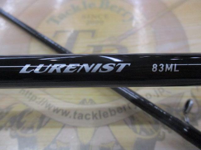 ルアーニスト 83ML