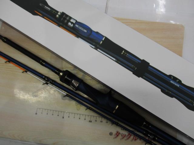 海人モバイリー湾フグ170