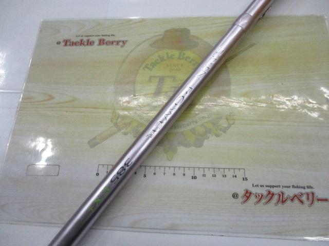 スピンパワー 385EX+