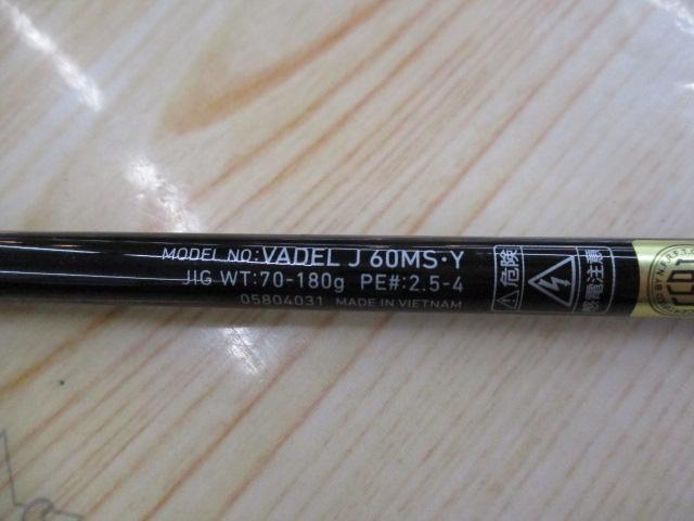 ヴァデル J60MS・Y