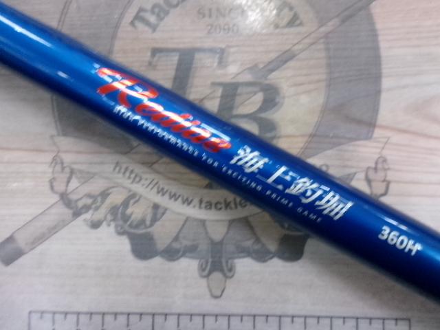 CBレディアス海上釣堀360H