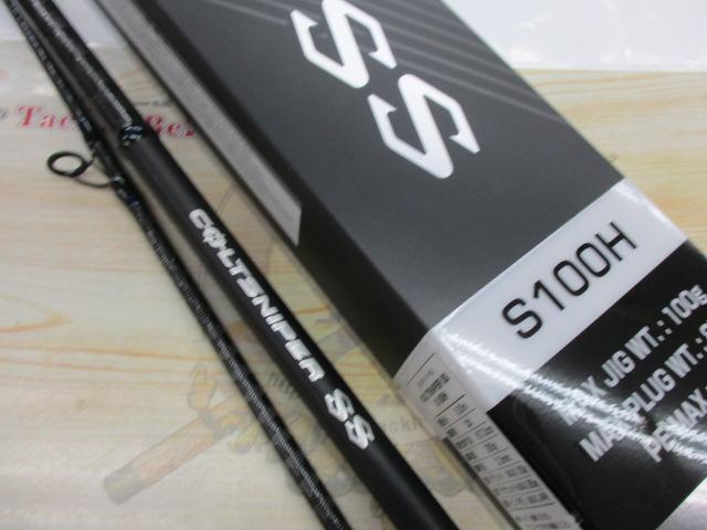 コルトスナイパーSS S100H
