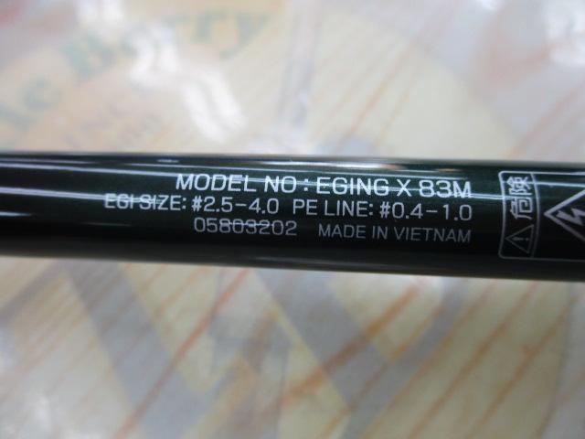 エギングX 83M