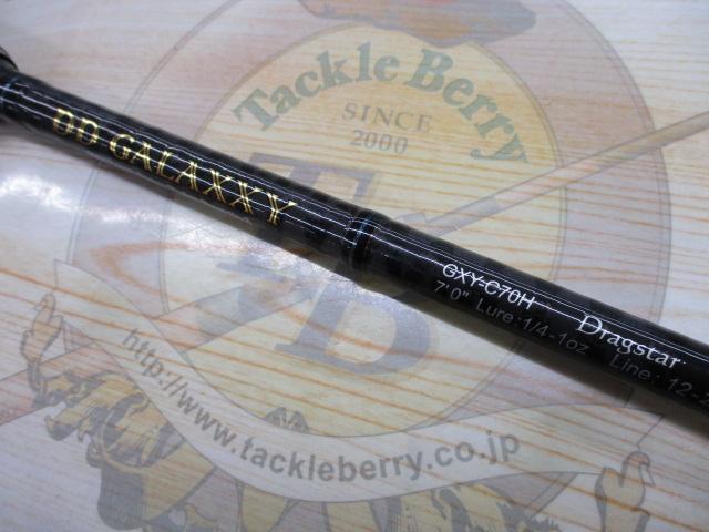 DDギャラクシー GXY-C70H ドラッグスター