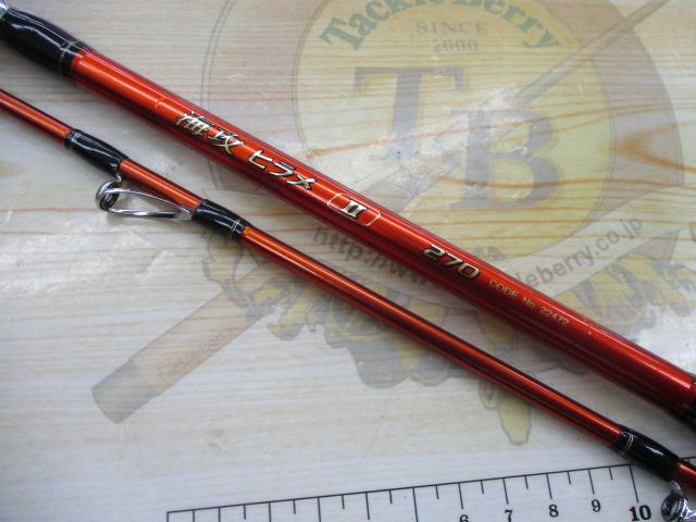 海攻ヒラメ タイプⅡ 270