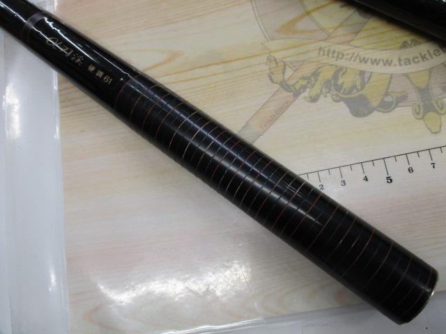 ファインカーボン刀渓硬調 61