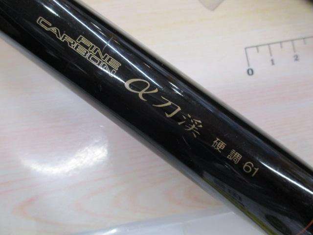 ファインカーボン刀渓硬調 61