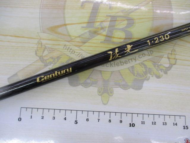 センチュリー波光1-230
