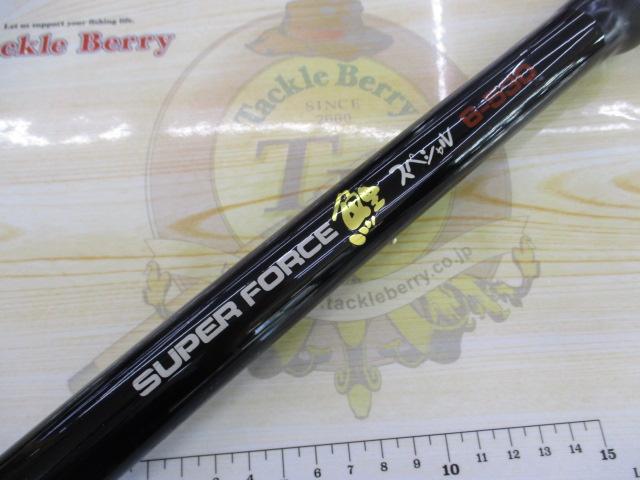 スーパーフォース鯉スペシャル6-530