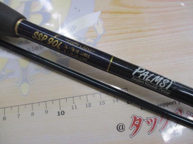 サーフスター SSP-90L