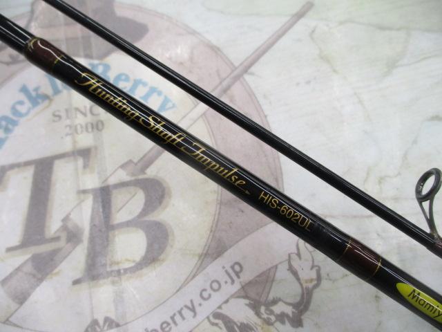 ハンティングシャフトインパルス HIS-602UL