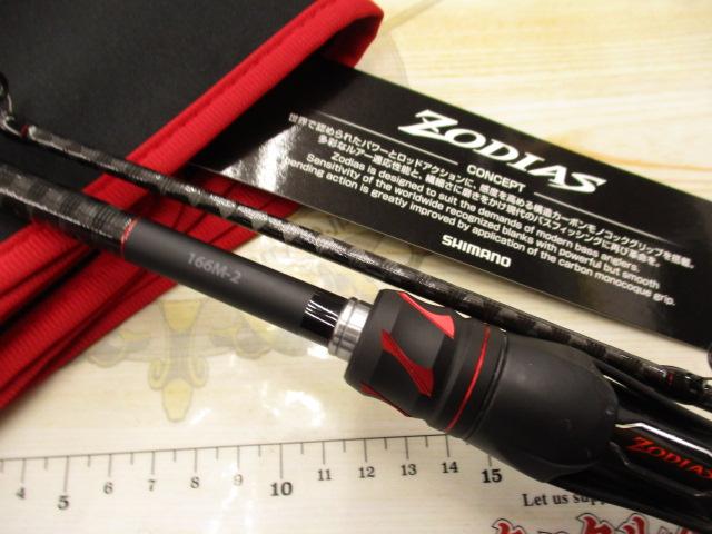 20ゾディアス 166M-2｜＠ベリーネット 日本最大新品中古釣具WEBショップ