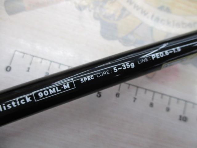 バリスティック 90ML-M