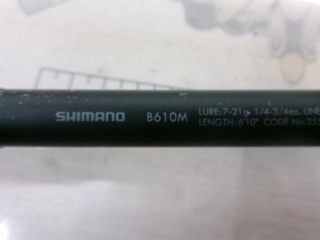 23ルアーマチックバス B610M