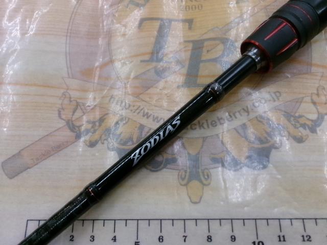 ゾディアス 264L｜＠ベリーネット 日本最大新品中古釣具WEBショップ