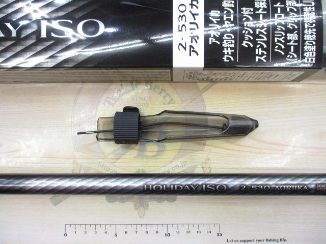 17ホリデー磯 2号530A