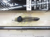 17ホリデー磯 2号530A