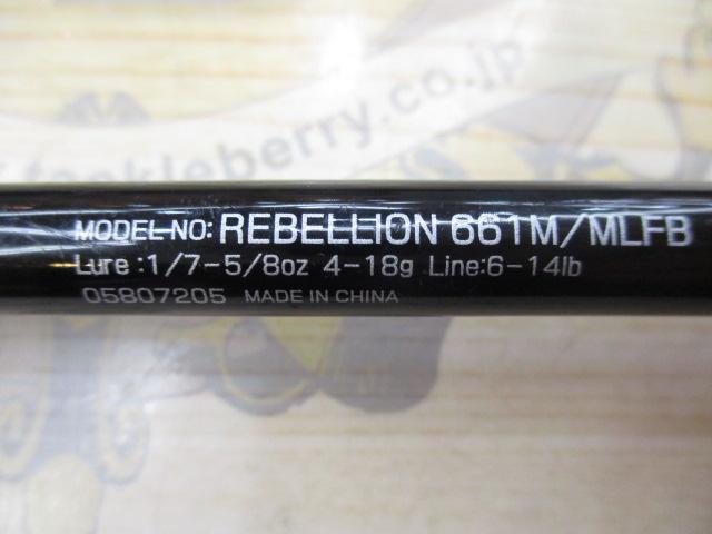 リベリオン 661M/MLFB