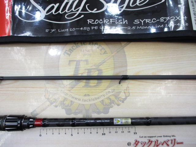 ソルティースタイルロックフィッシュ SYRC-872XH
