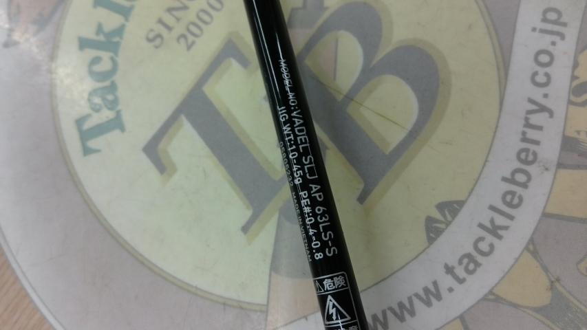 ヴァデルSLJ AP 63LS-S