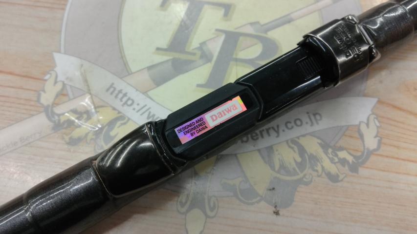 HSプロ磯 1.5-53MS-V