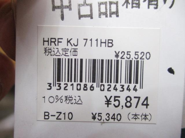 伝衛門丸掛調子30-210
