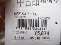 伝衛門丸掛調子30-210