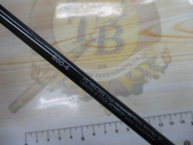 オシアジガーフルベンド B60-4