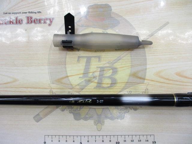 小継せとうち 2-27・N