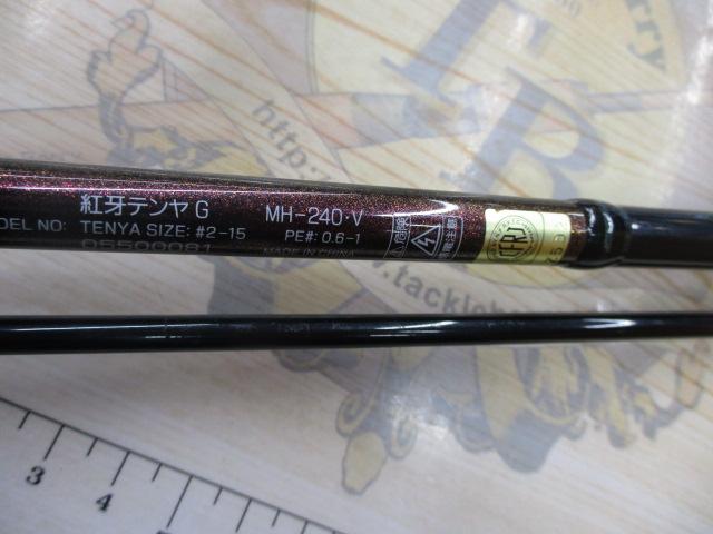 紅牙テンヤゲーム MH-240・V