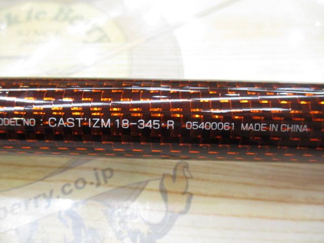 キャスティズム 18-345・R
