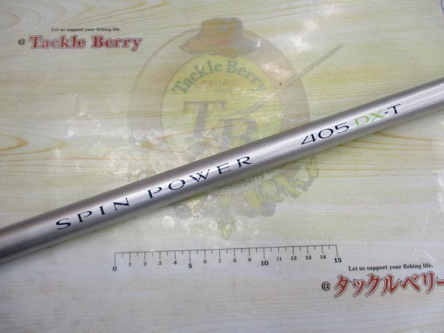 05スピンパワー 405DX-T
