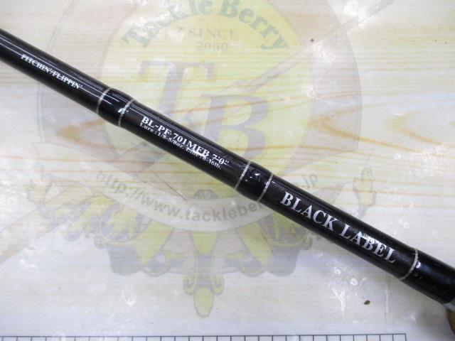 ブラックレーベル BL-PF701MFB